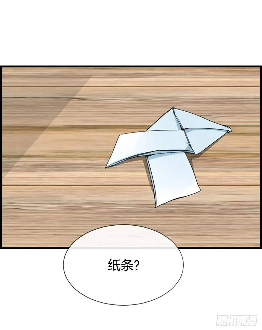 33.我知道 第12页