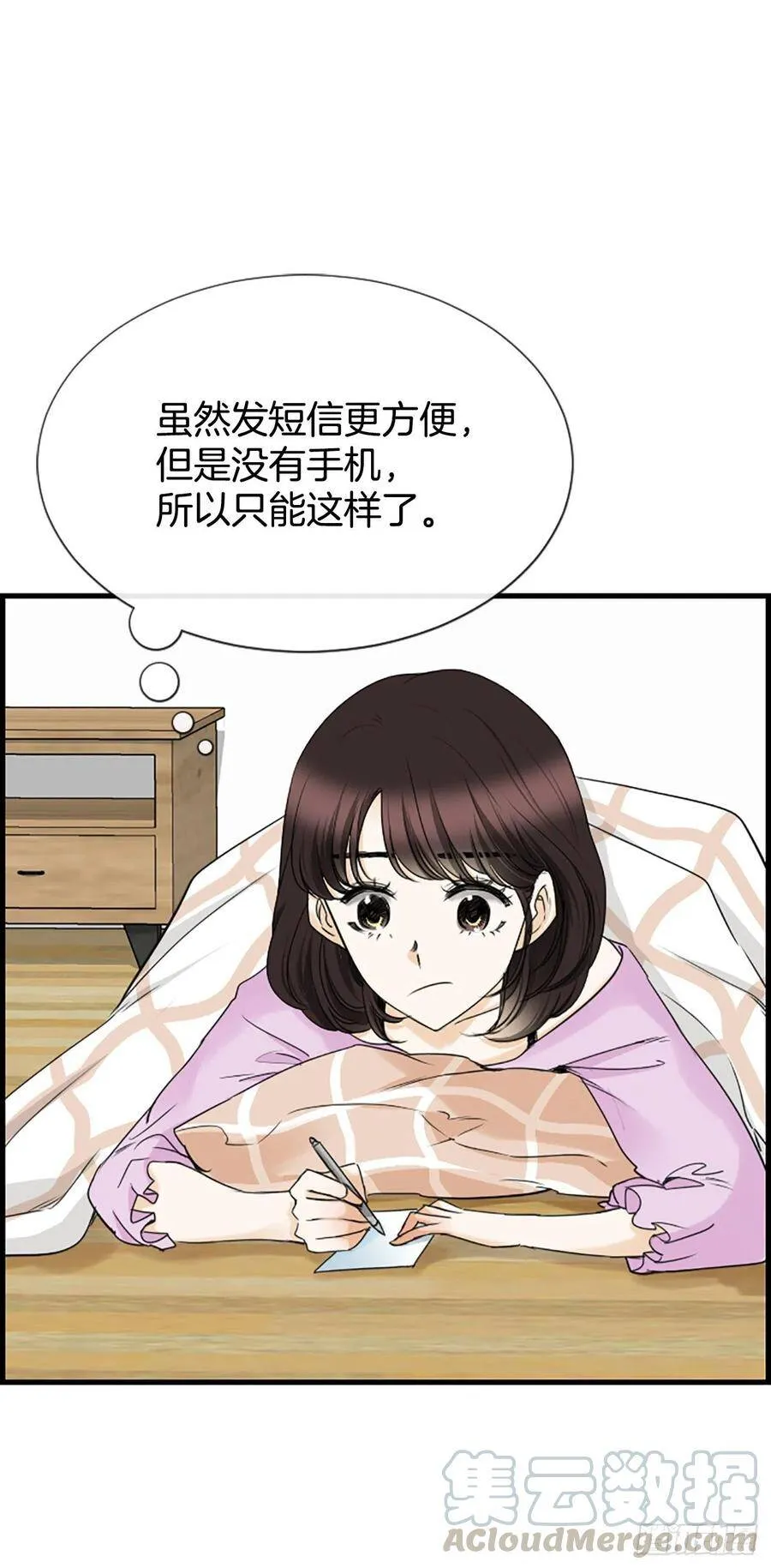 33.我知道 第13页