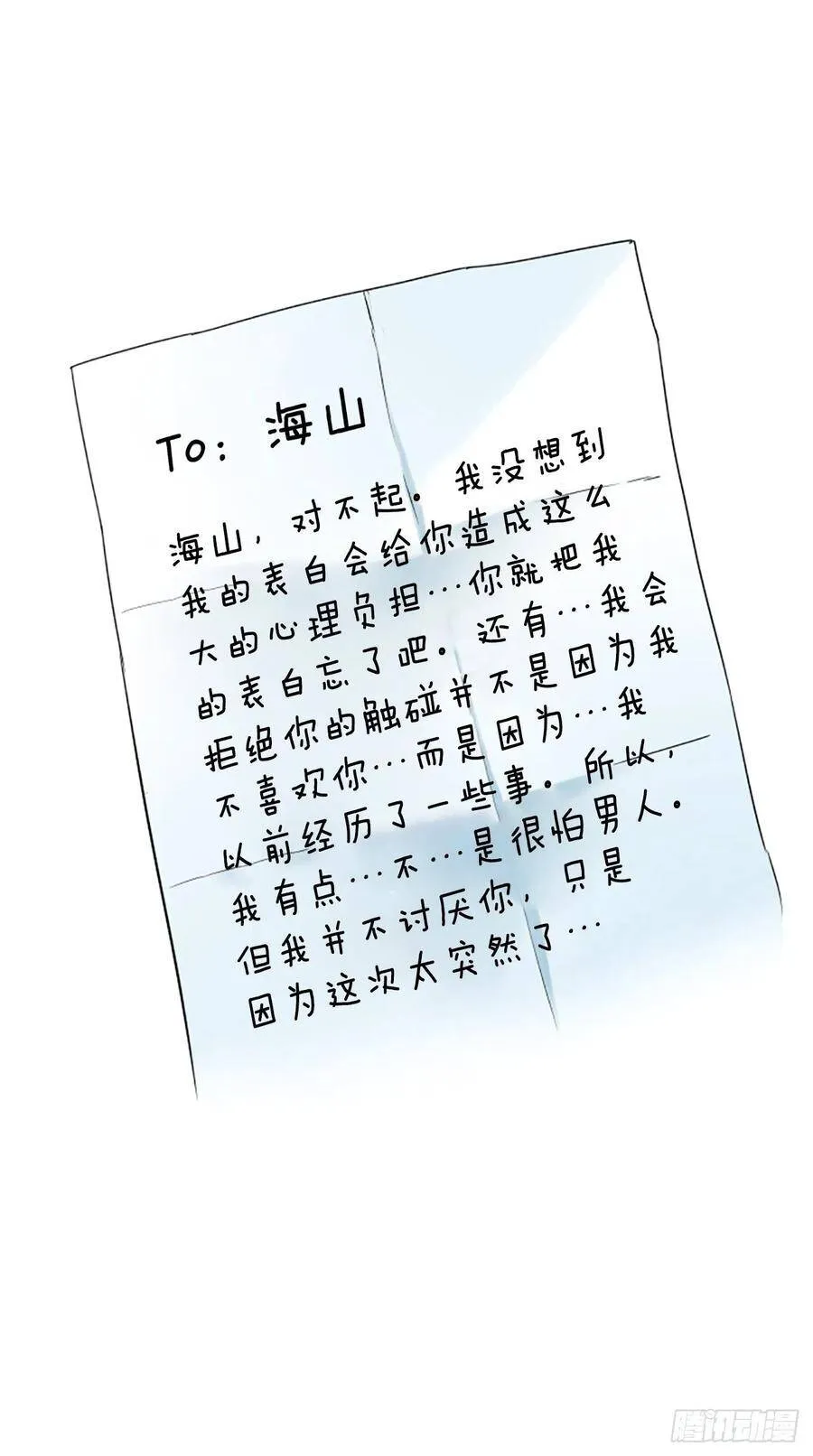 33.我知道 第14页