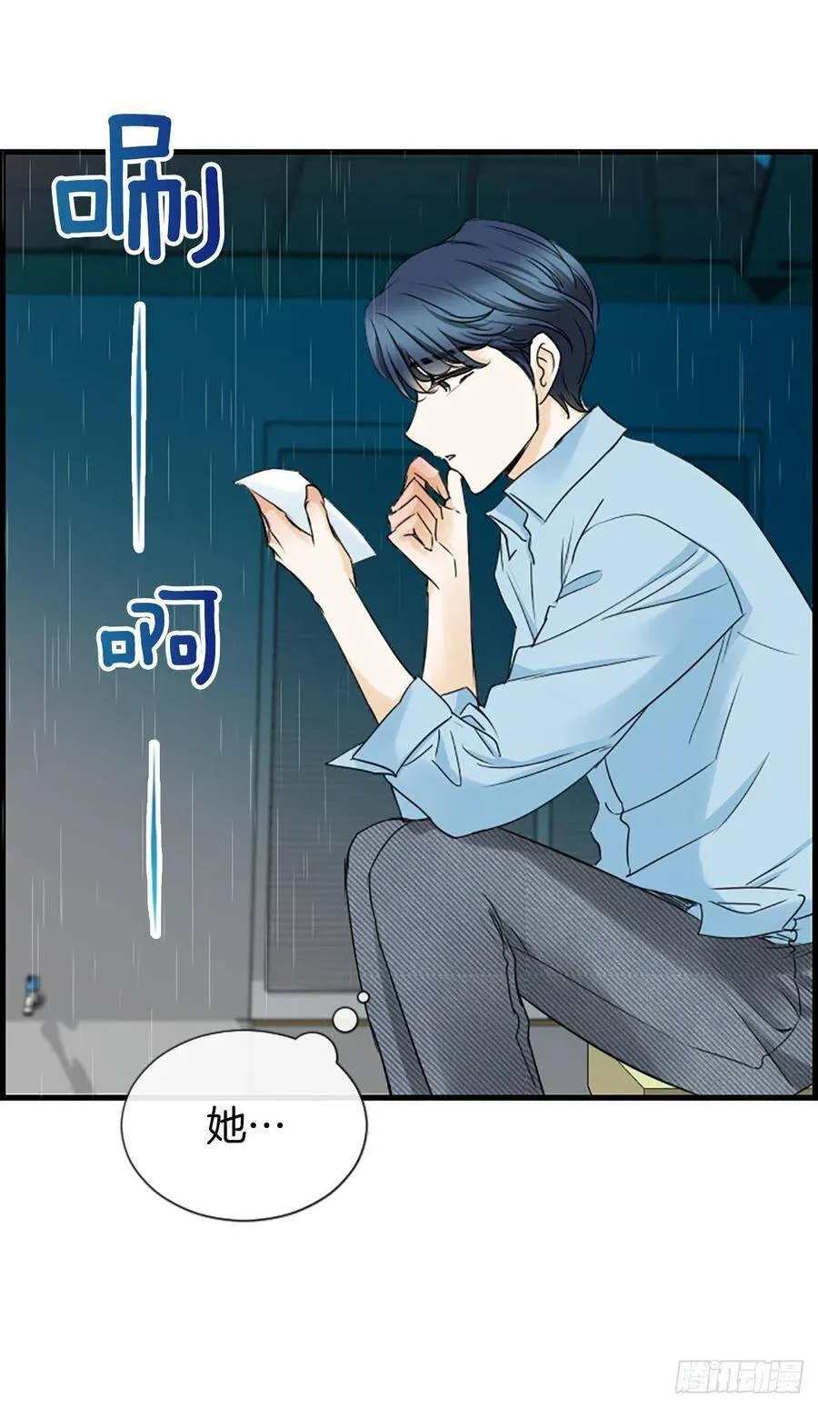 33.我知道 第15页