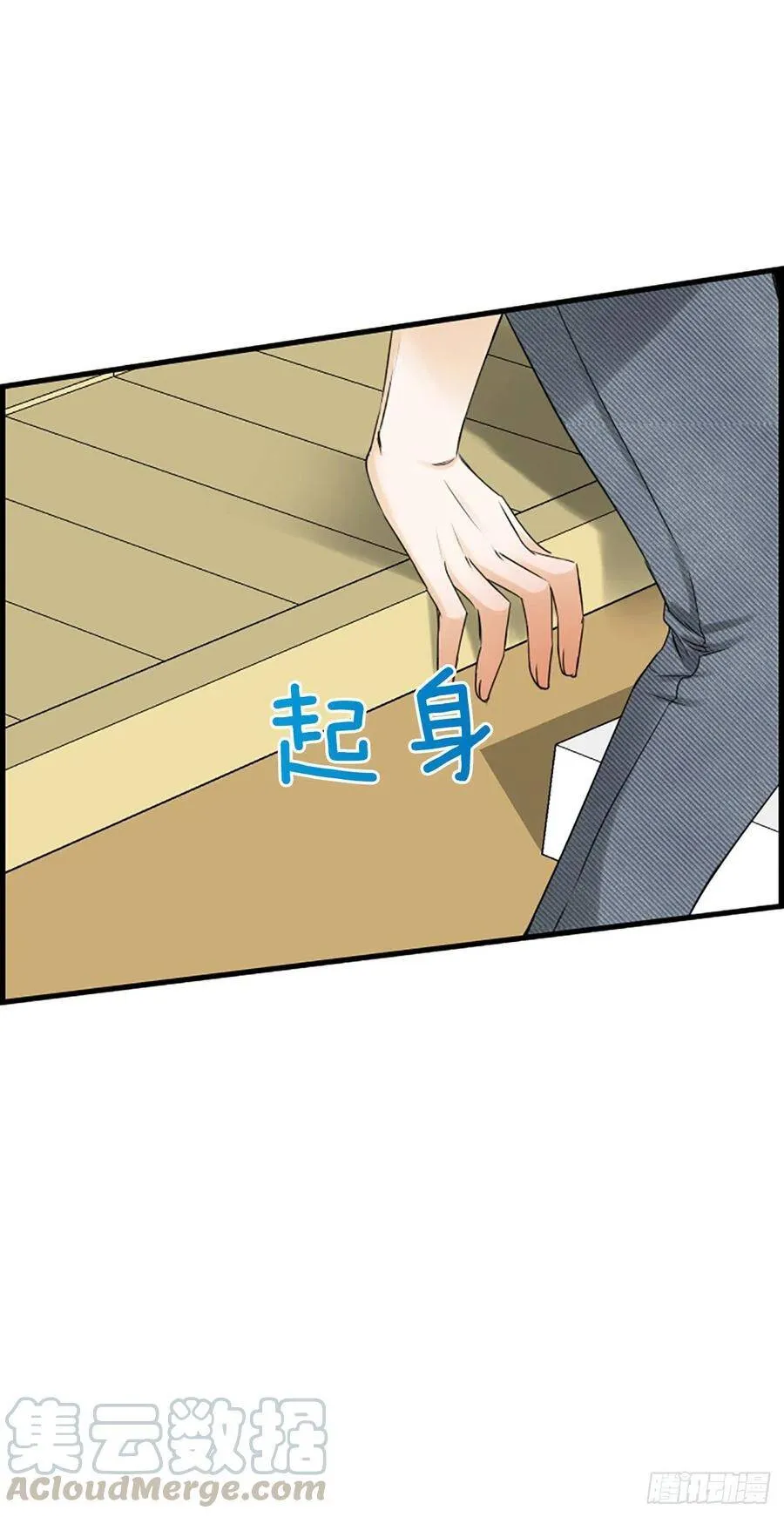 33.我知道 第19页