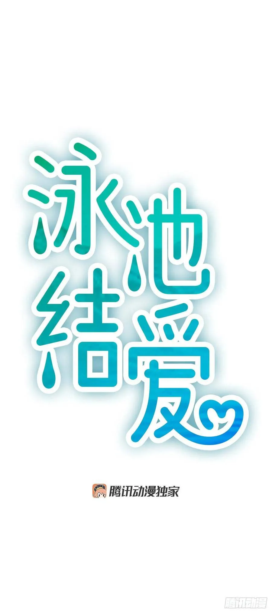 33.我知道 第20页