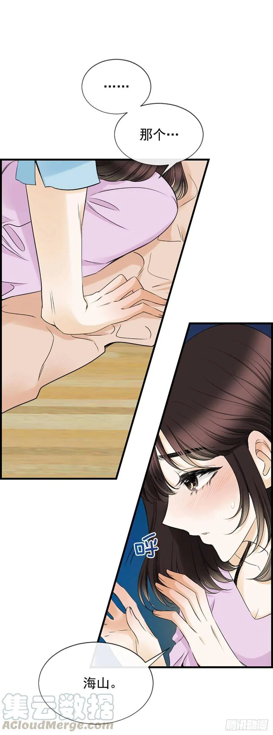 33.我知道 第22页
