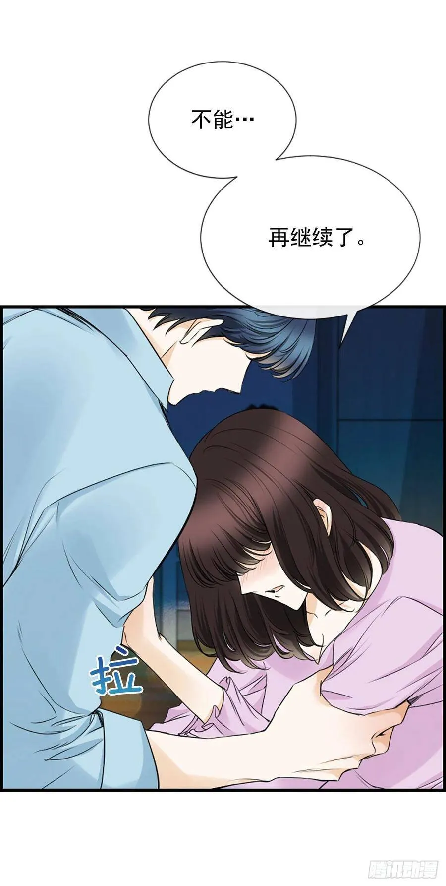 33.我知道 第24页
