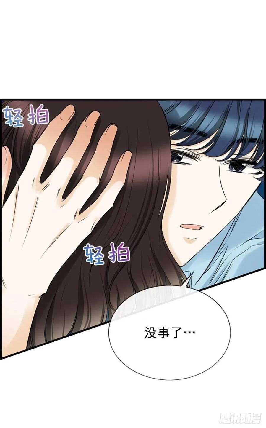 33.我知道 第29页