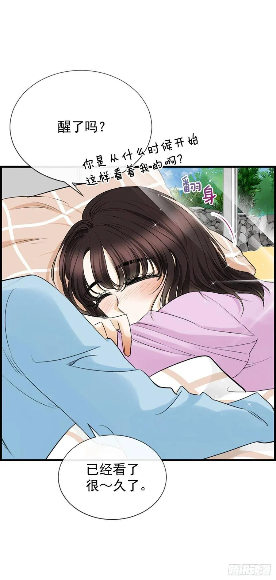33.我知道 第36页