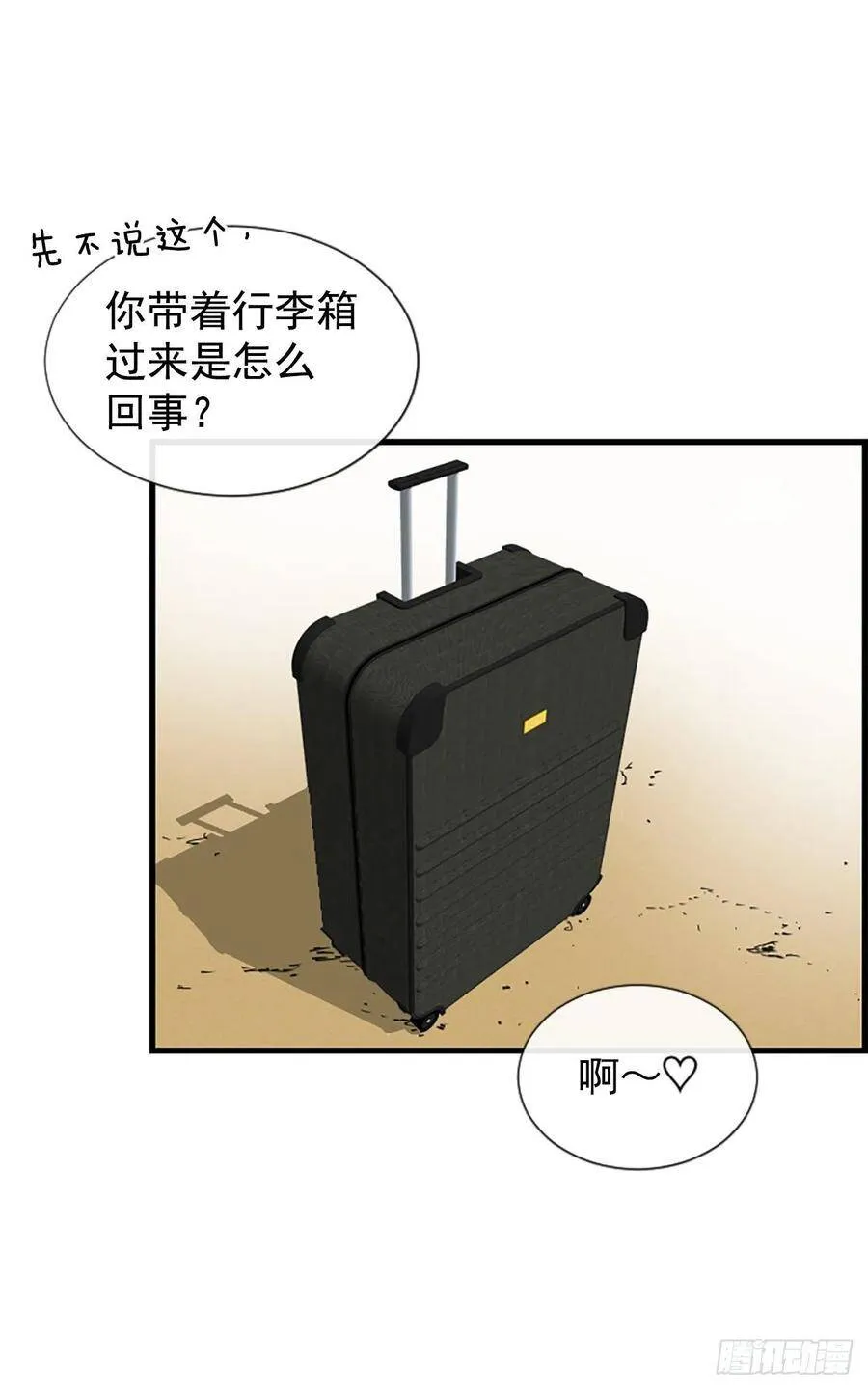 33.我知道 第47页