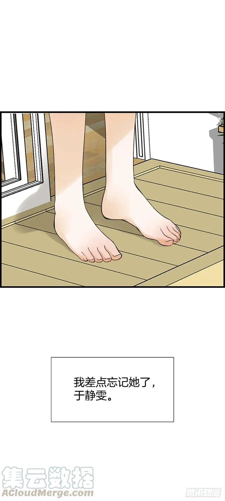 33.我知道 第49页