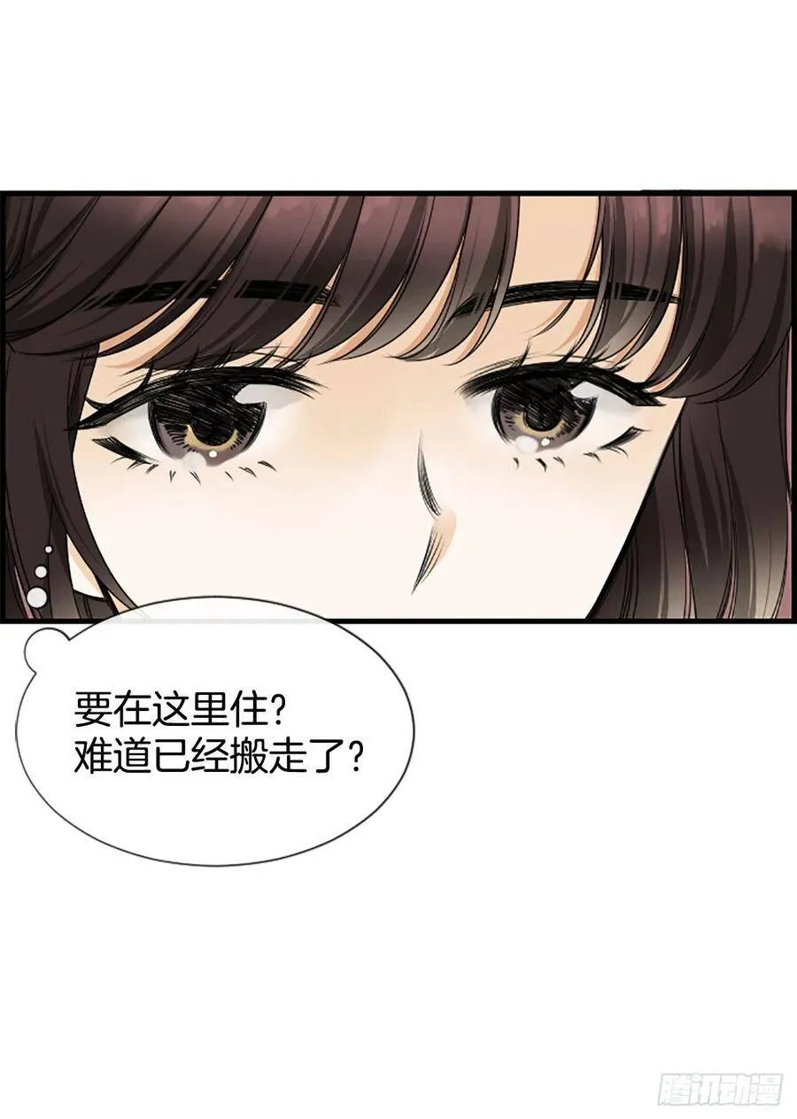 33.我知道 第50页
