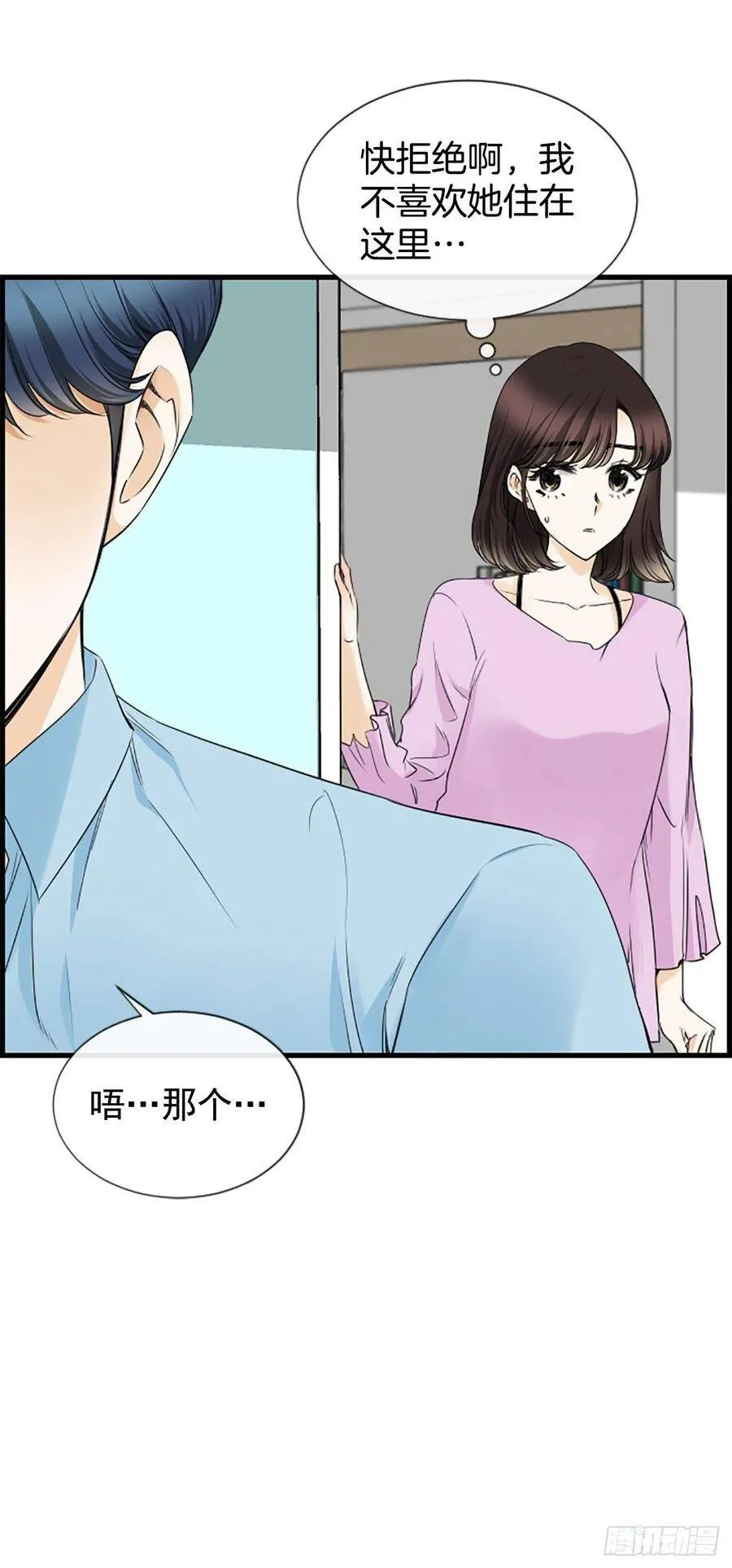 33.我知道 第51页