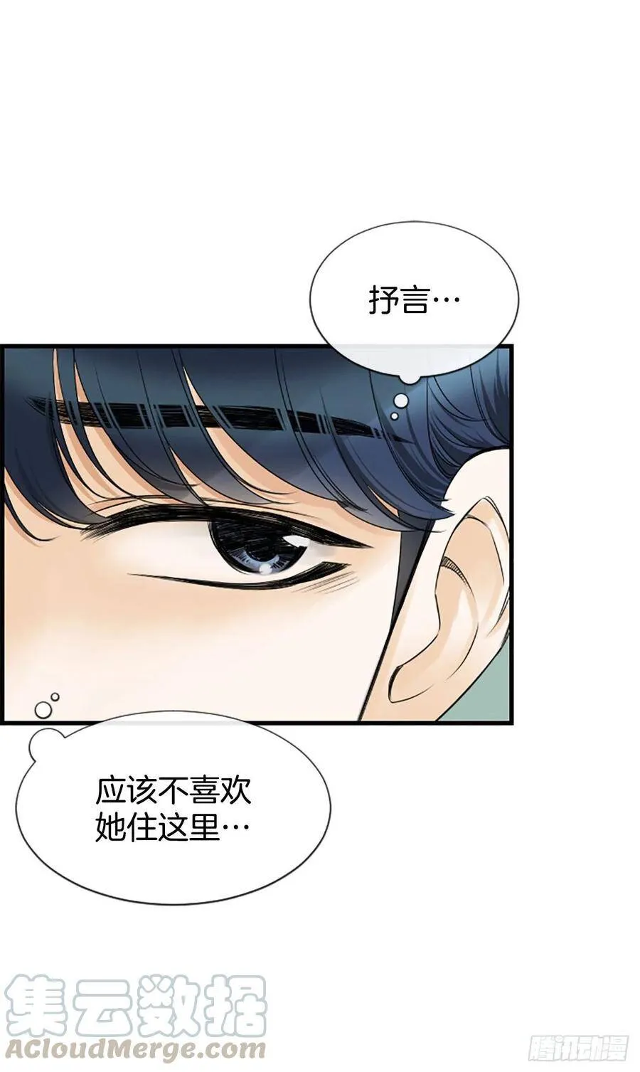33.我知道 第52页