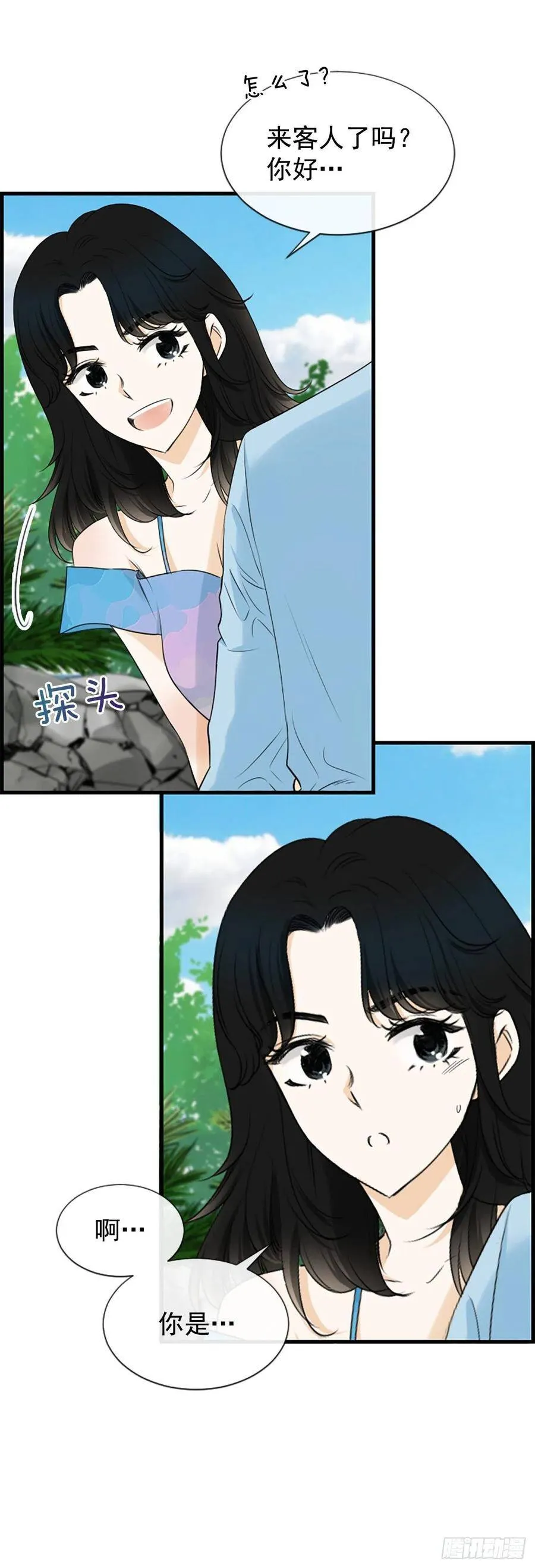33.我知道 第53页