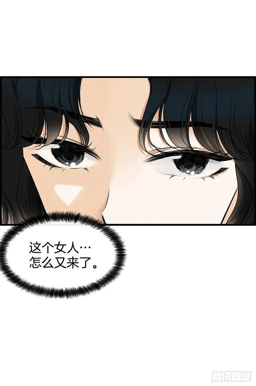 33.我知道 第54页