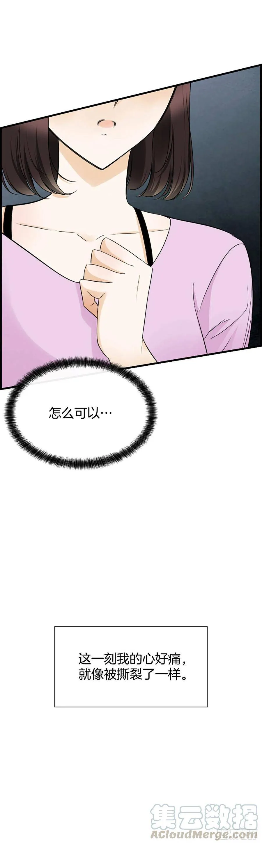 33.我知道 第58页