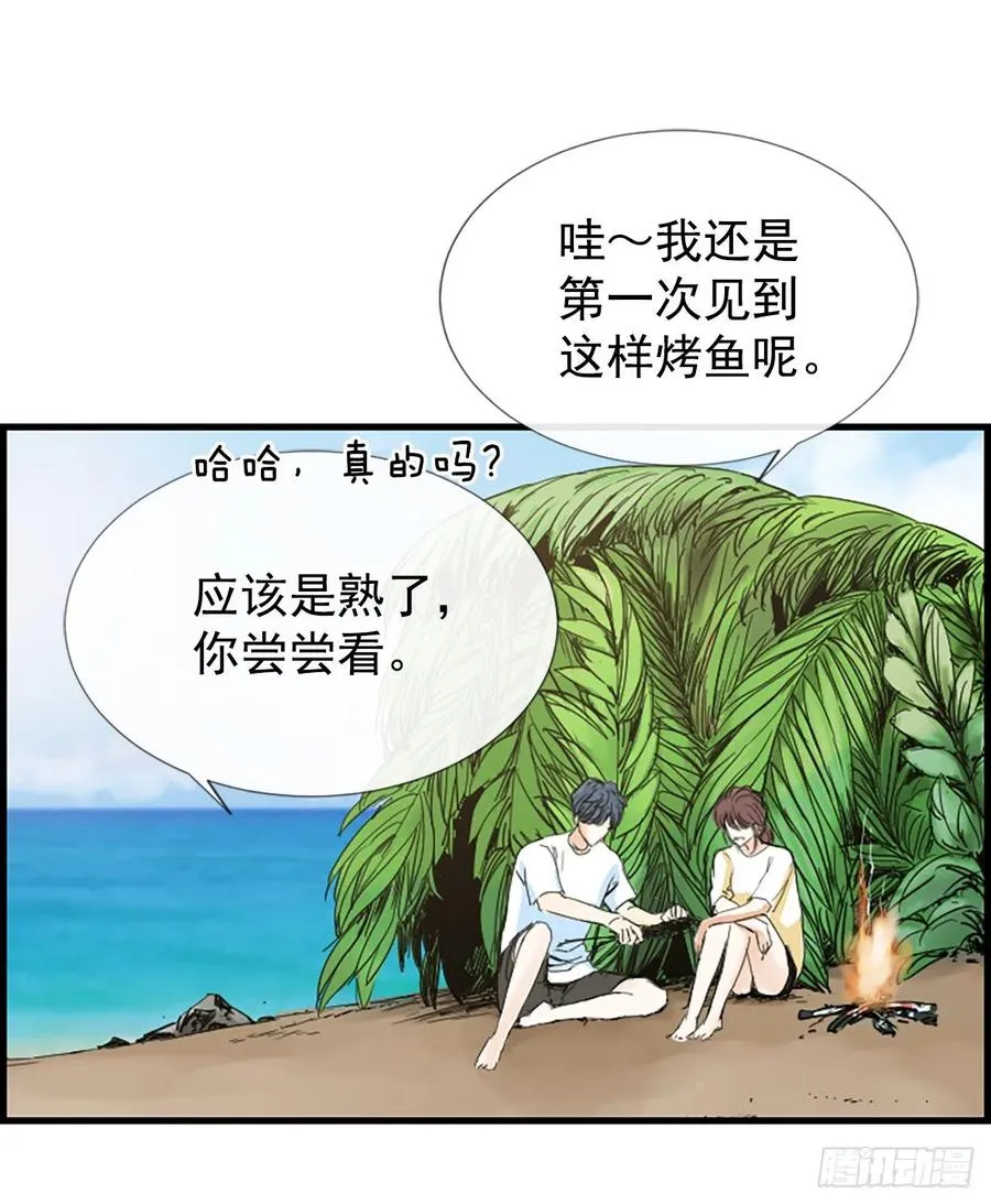 32.我爱你 第2页