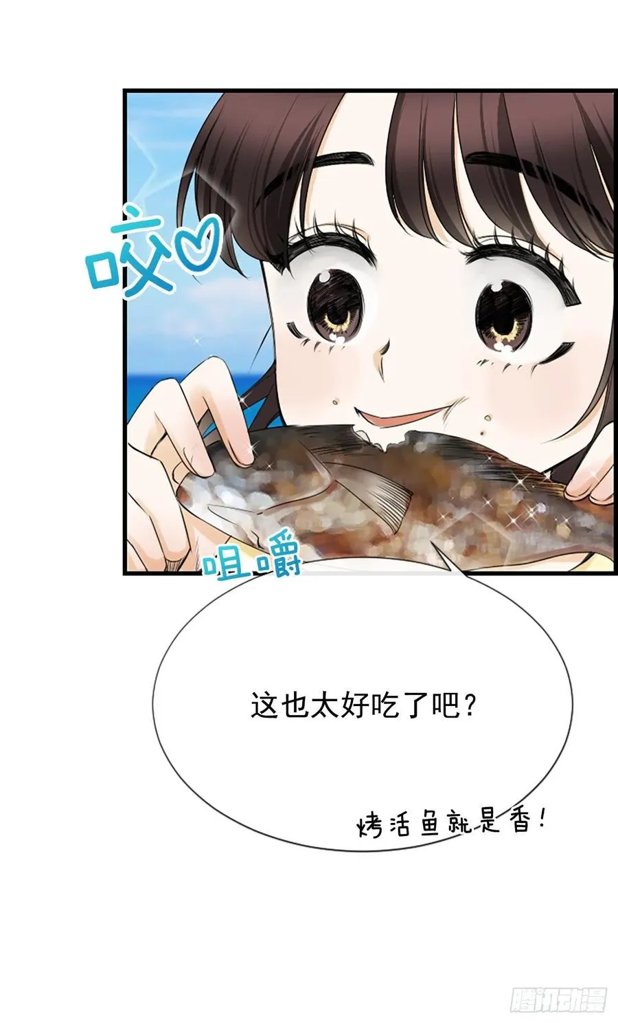 32.我爱你 第3页