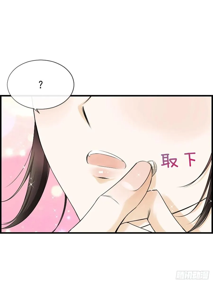 32.我爱你 第6页