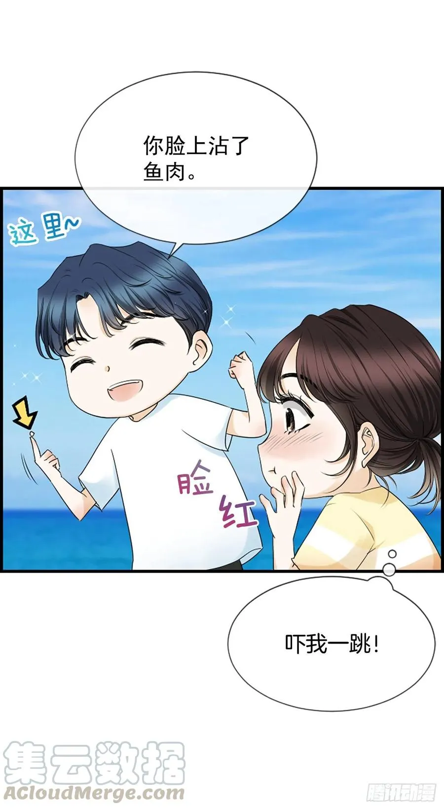 32.我爱你 第7页