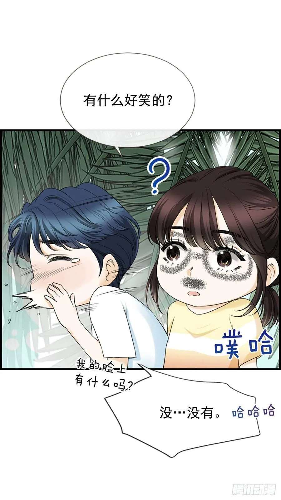 32.我爱你 第18页