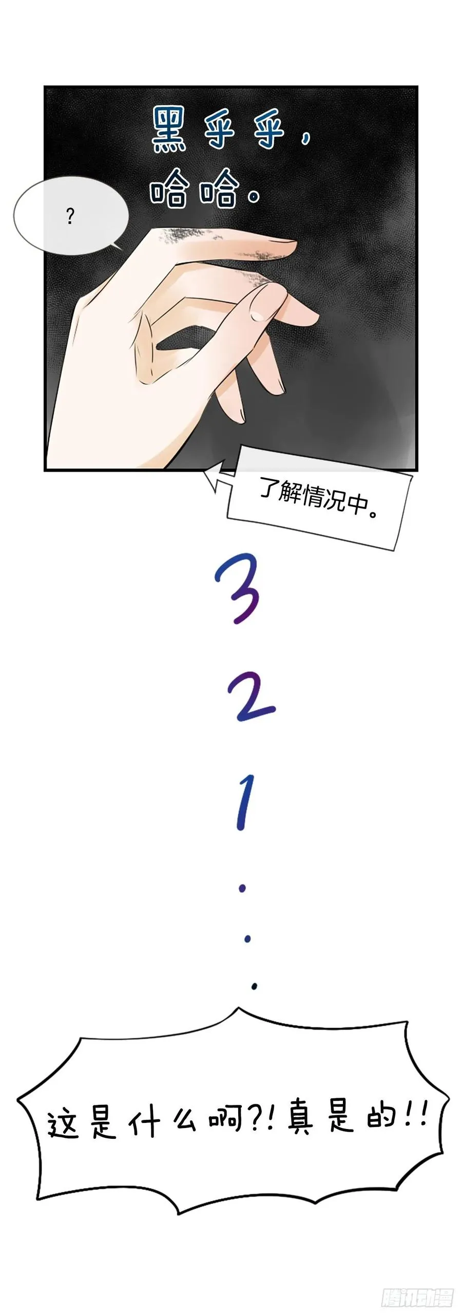 32.我爱你 第21页
