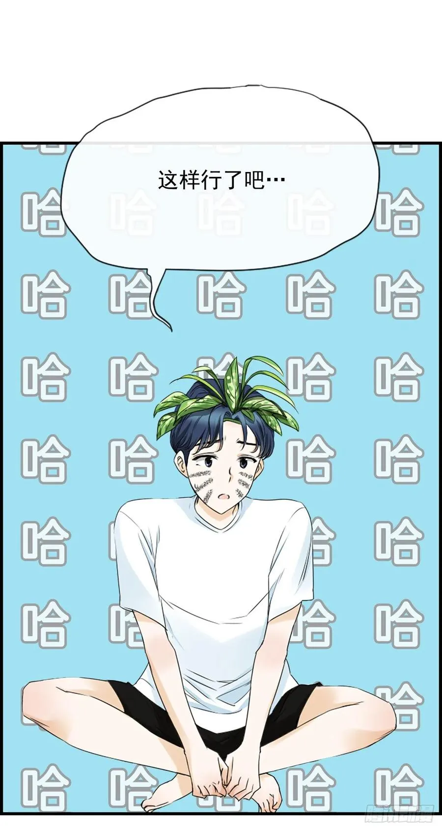 32.我爱你 第23页