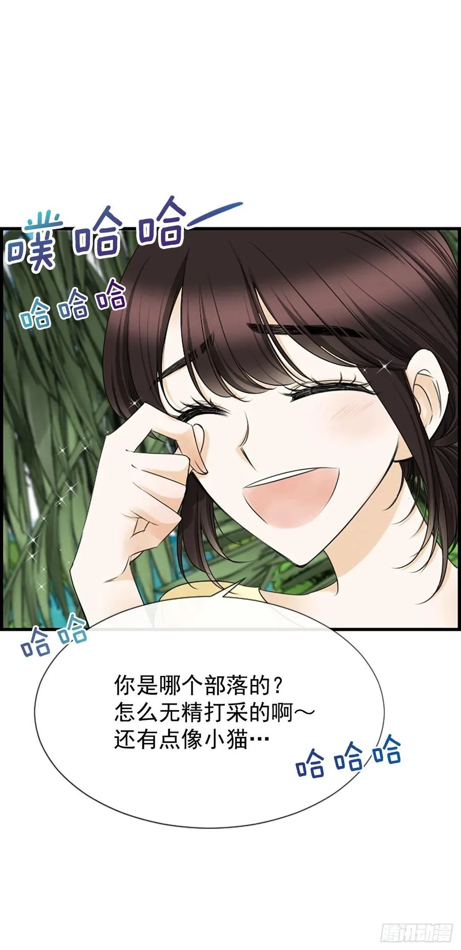 32.我爱你 第24页