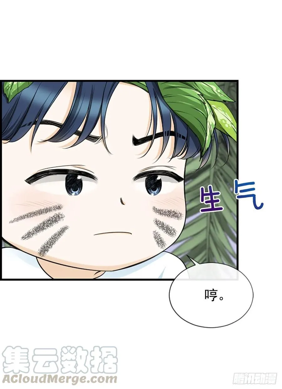 32.我爱你 第25页