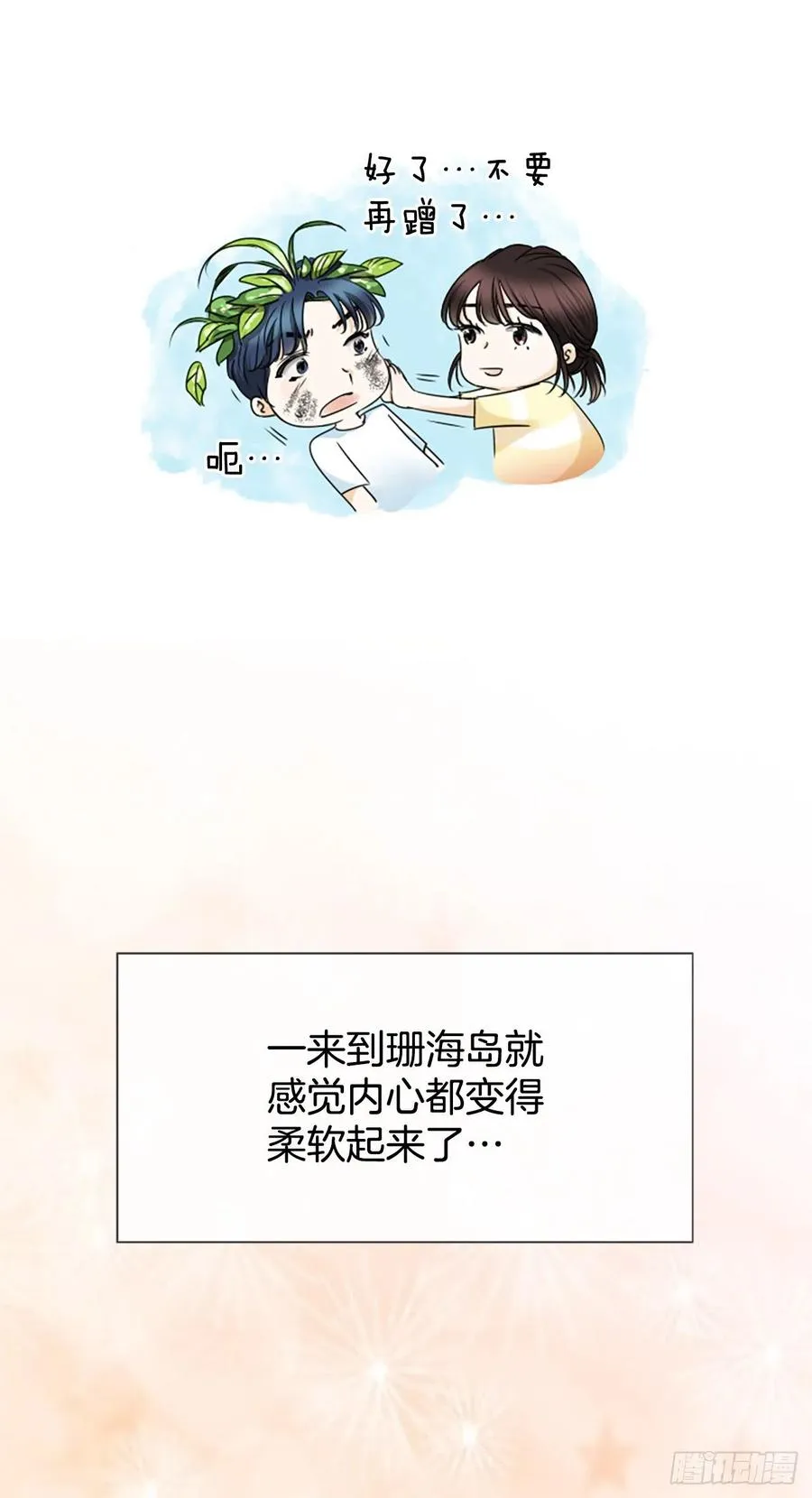 32.我爱你 第27页