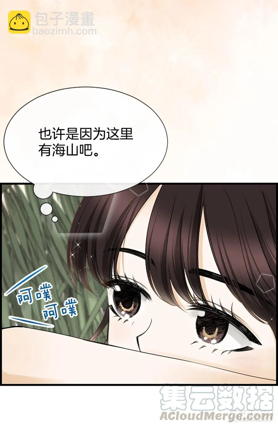 32.我爱你 第28页