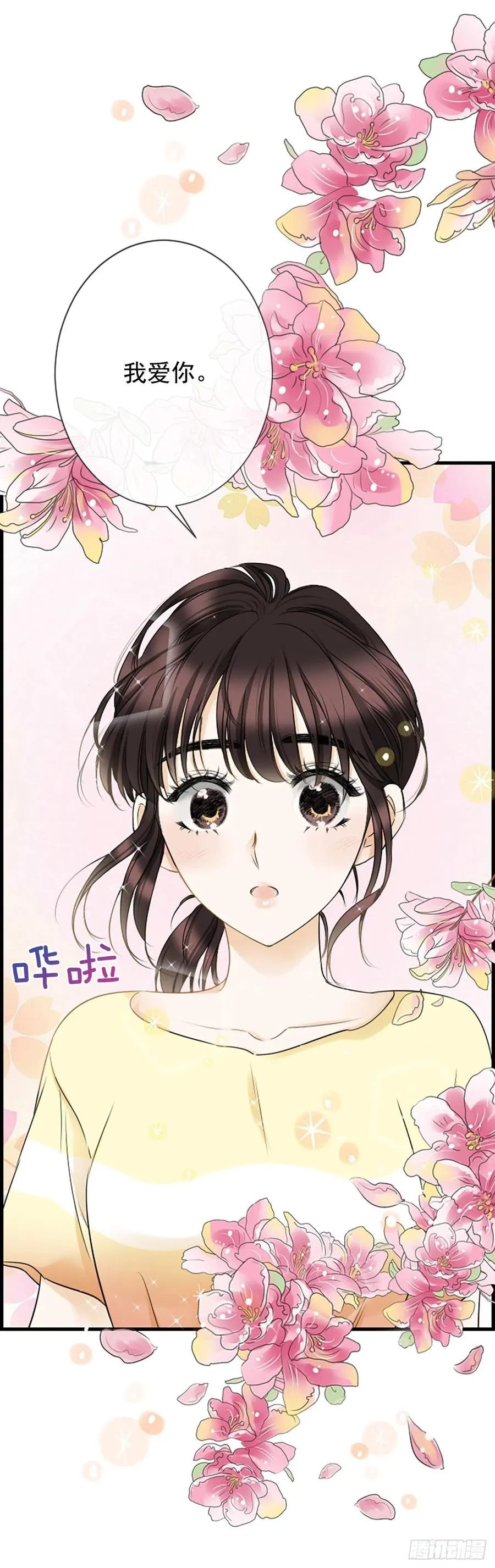 32.我爱你 第30页