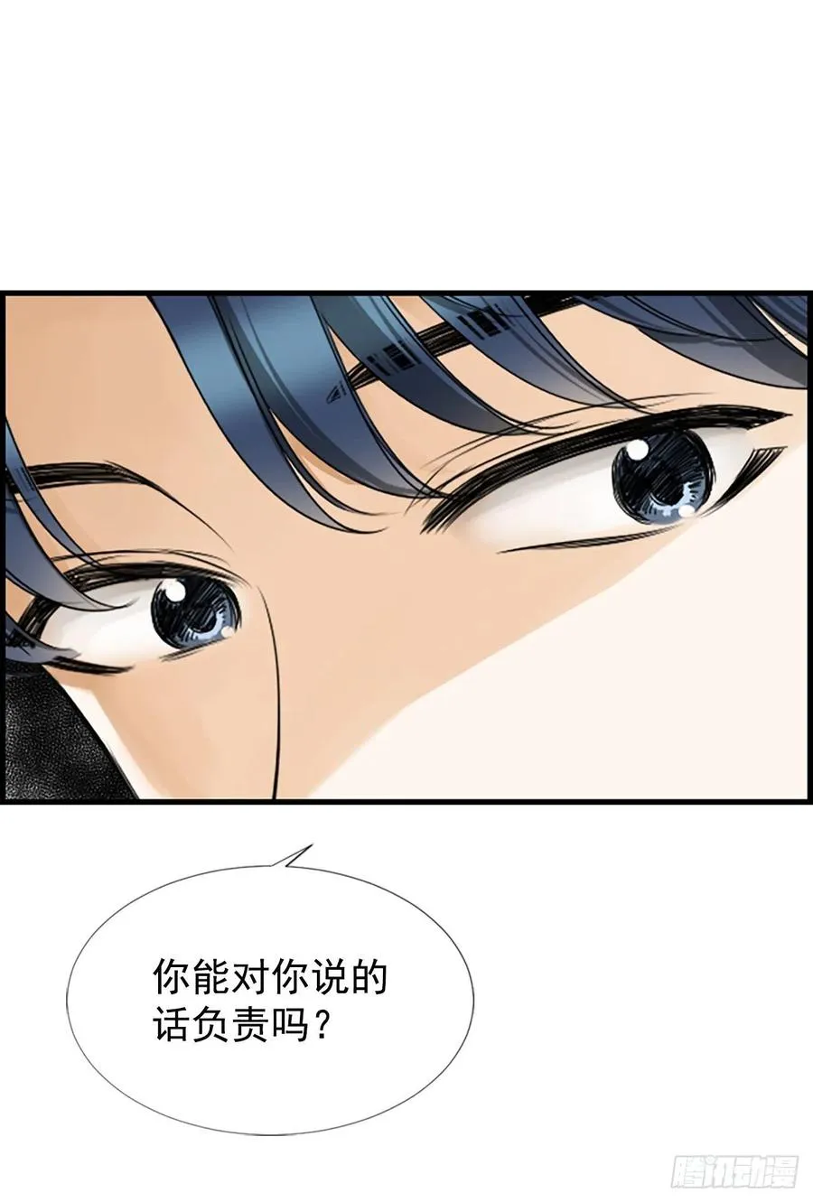 32.我爱你 第32页