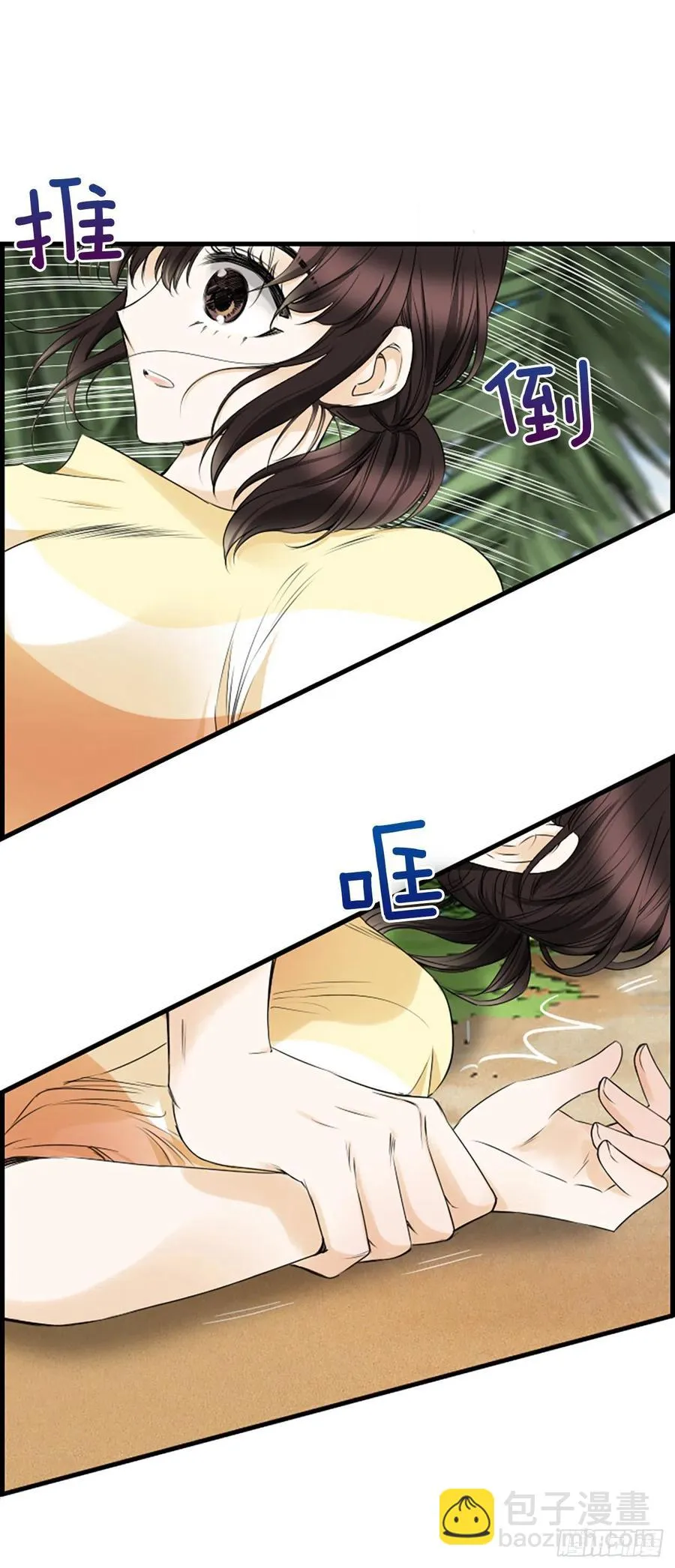 32.我爱你 第33页