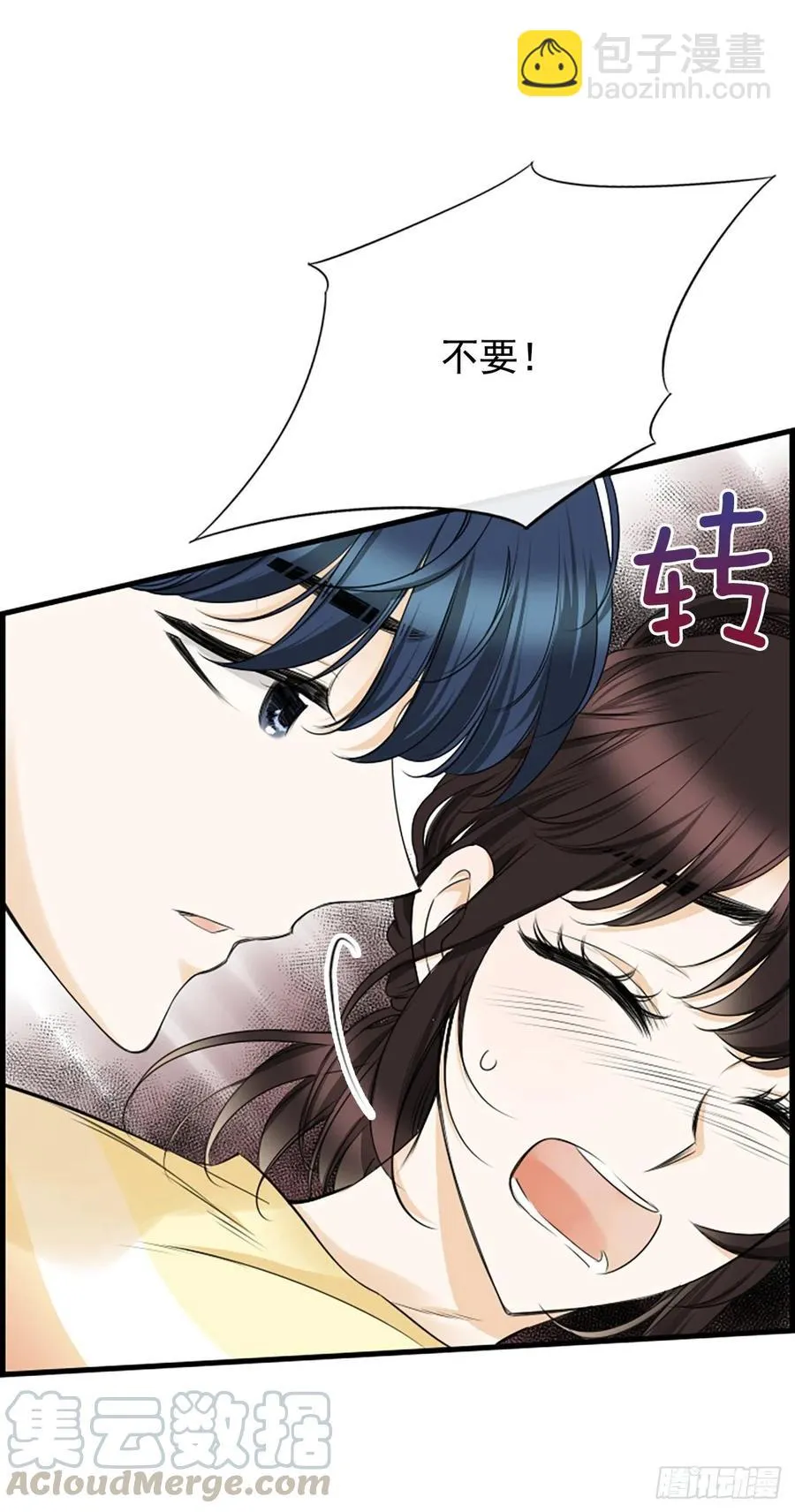 32.我爱你 第37页