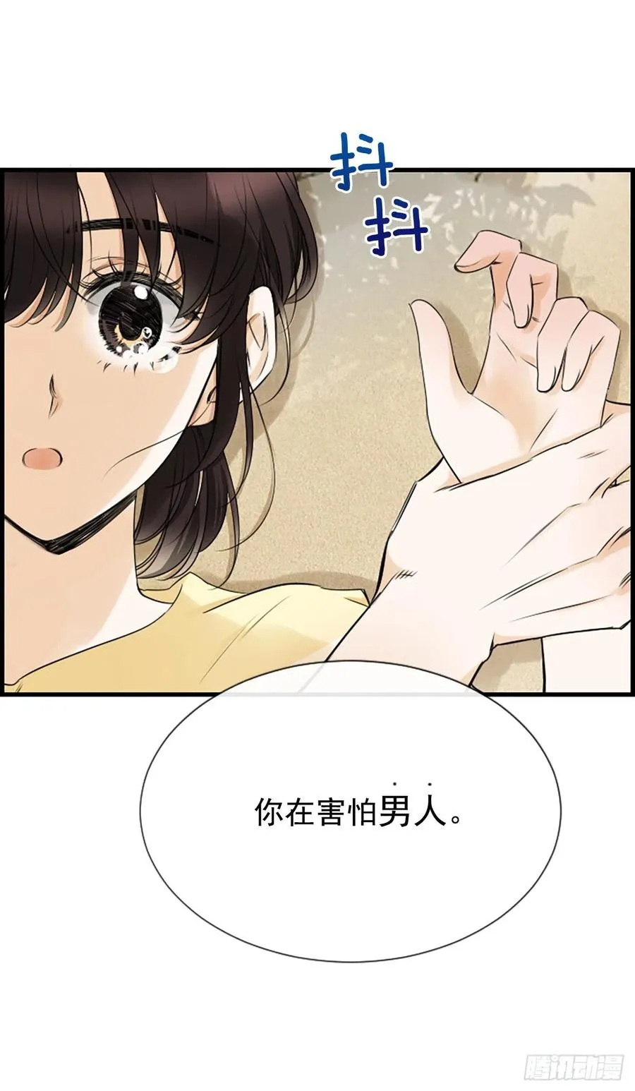 32.我爱你 第39页
