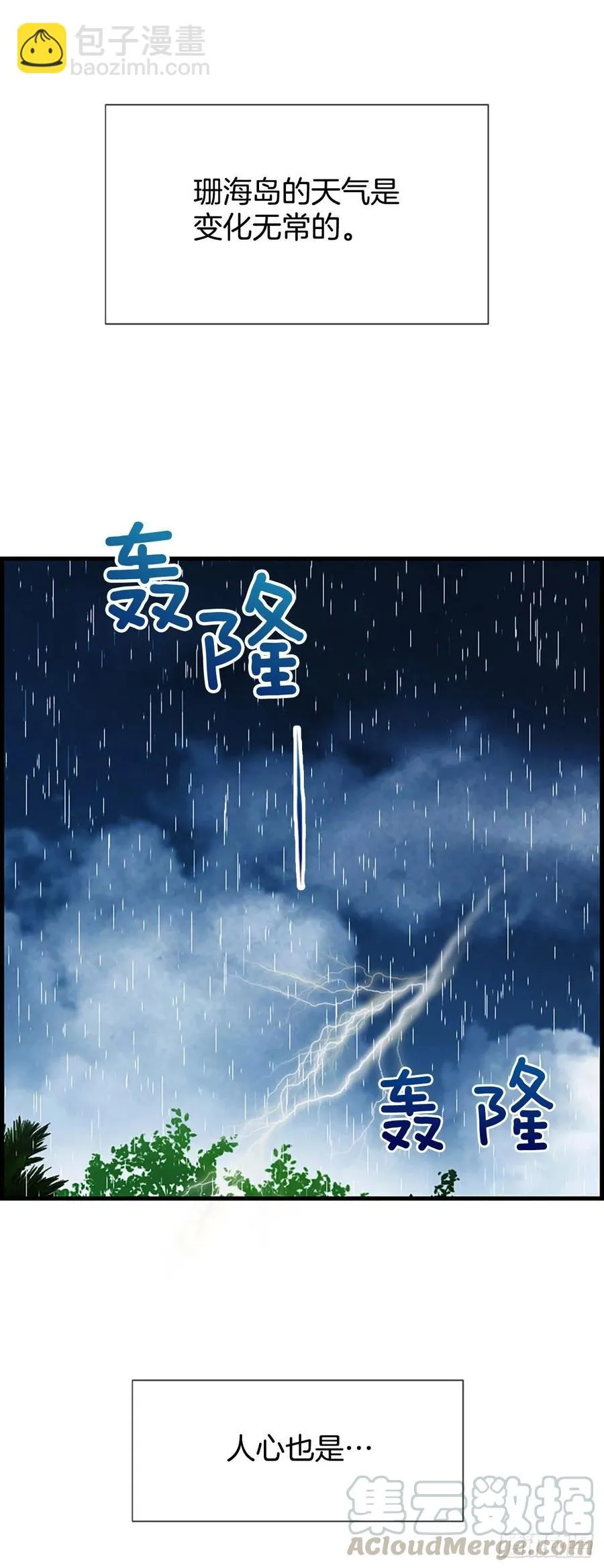 32.我爱你 第43页