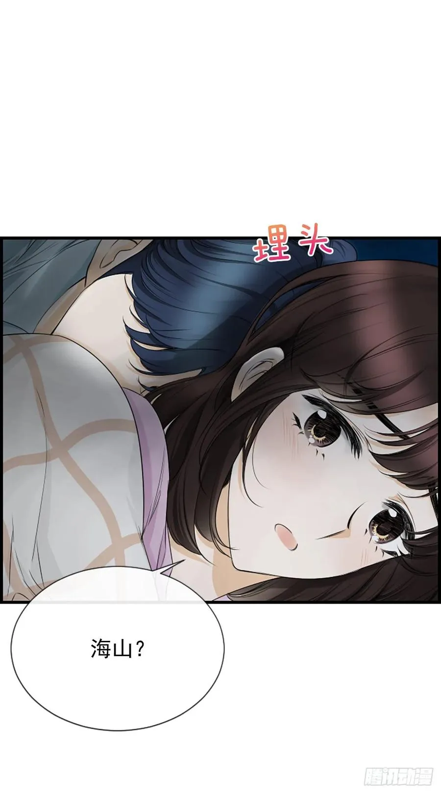 32.我爱你 第53页