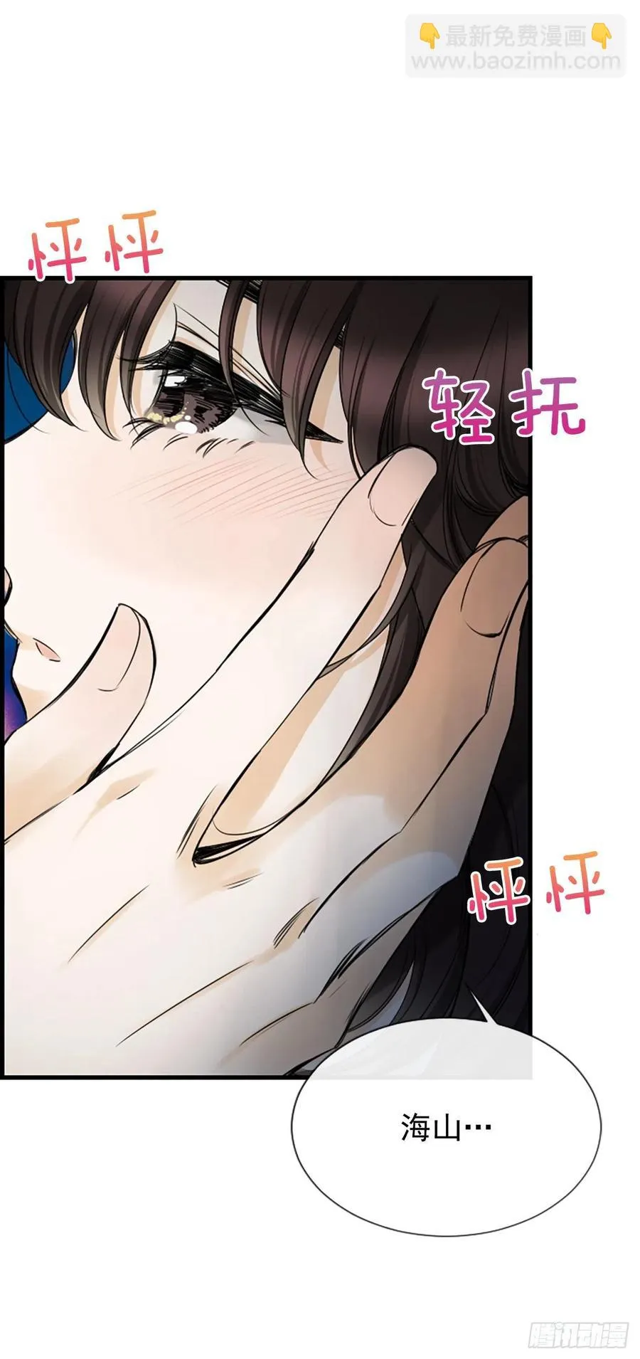 32.我爱你 第56页