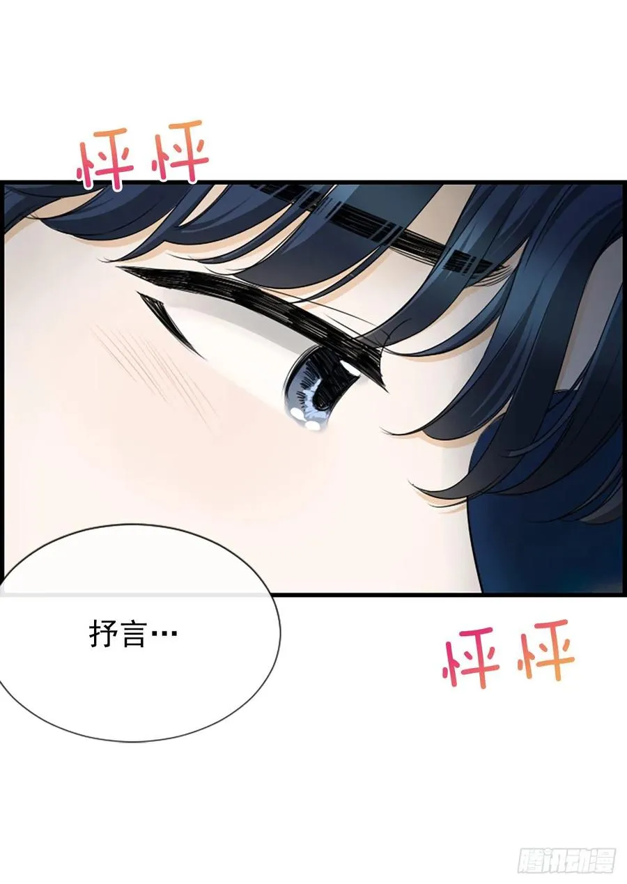 32.我爱你 第57页