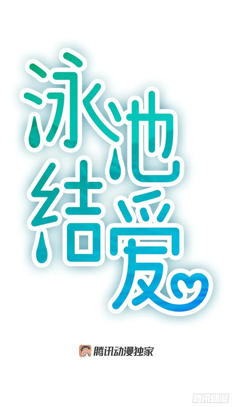 31.露宿 第6页