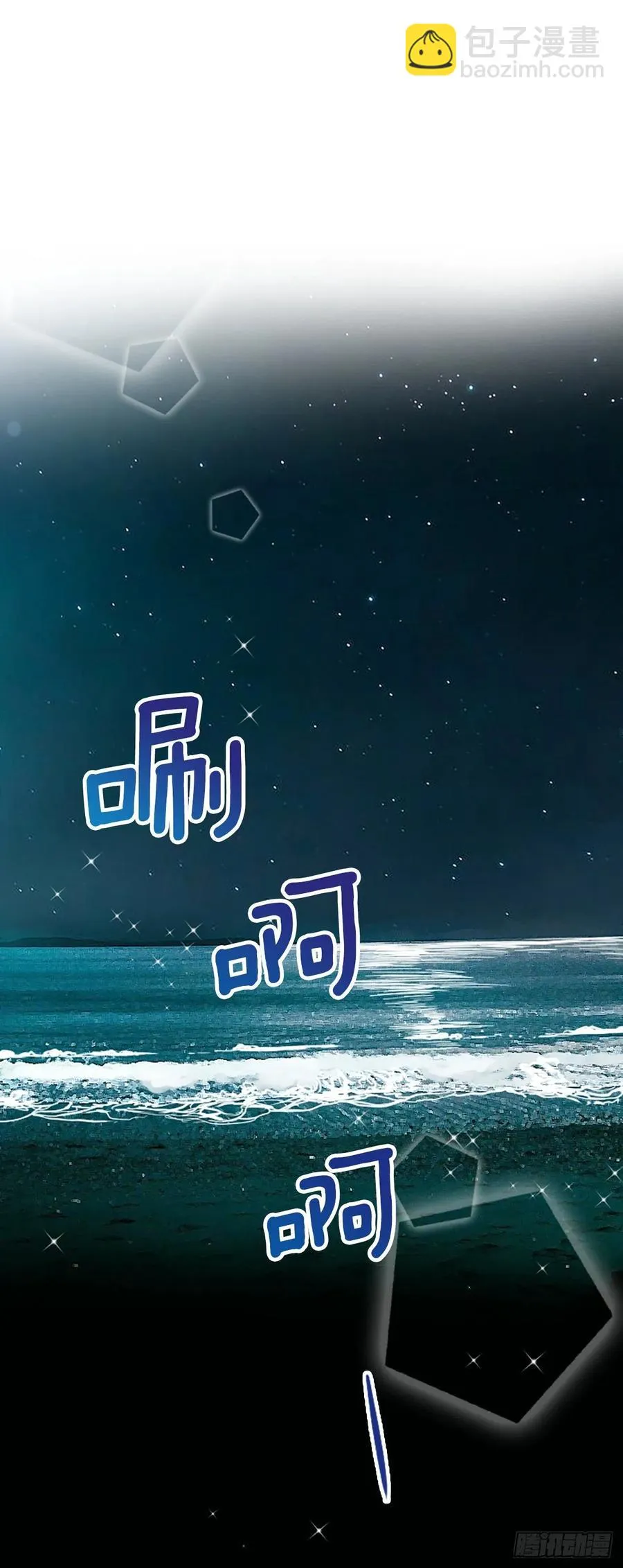 31.露宿 第11页