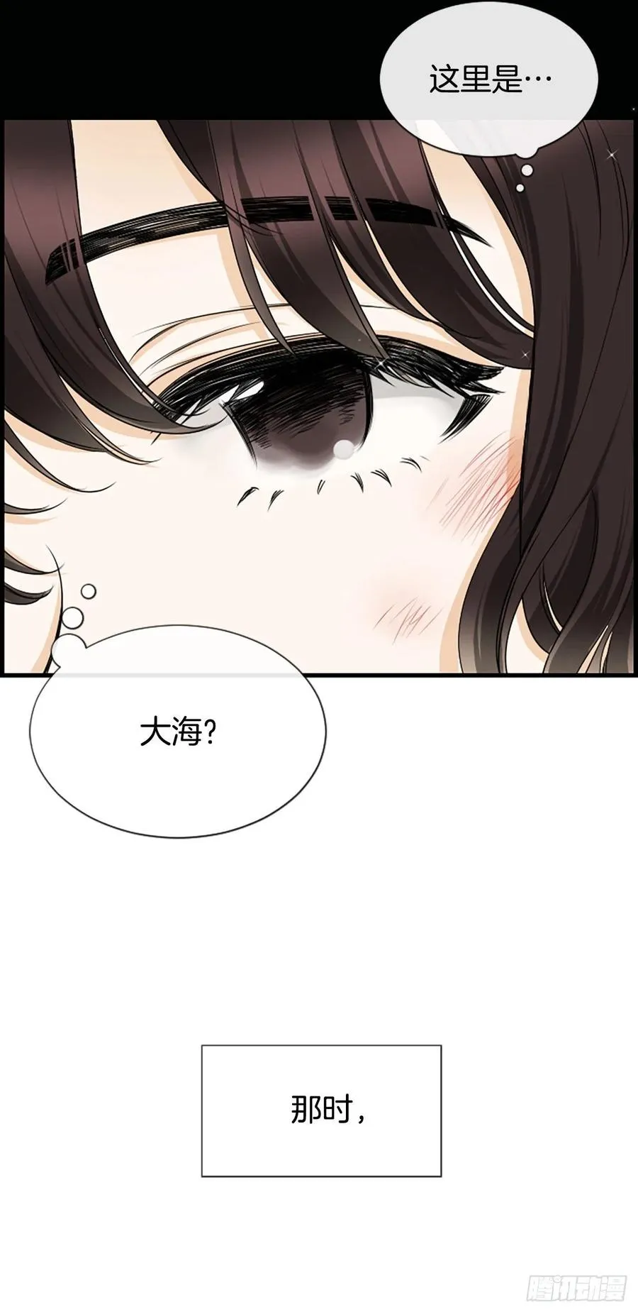 31.露宿 第12页