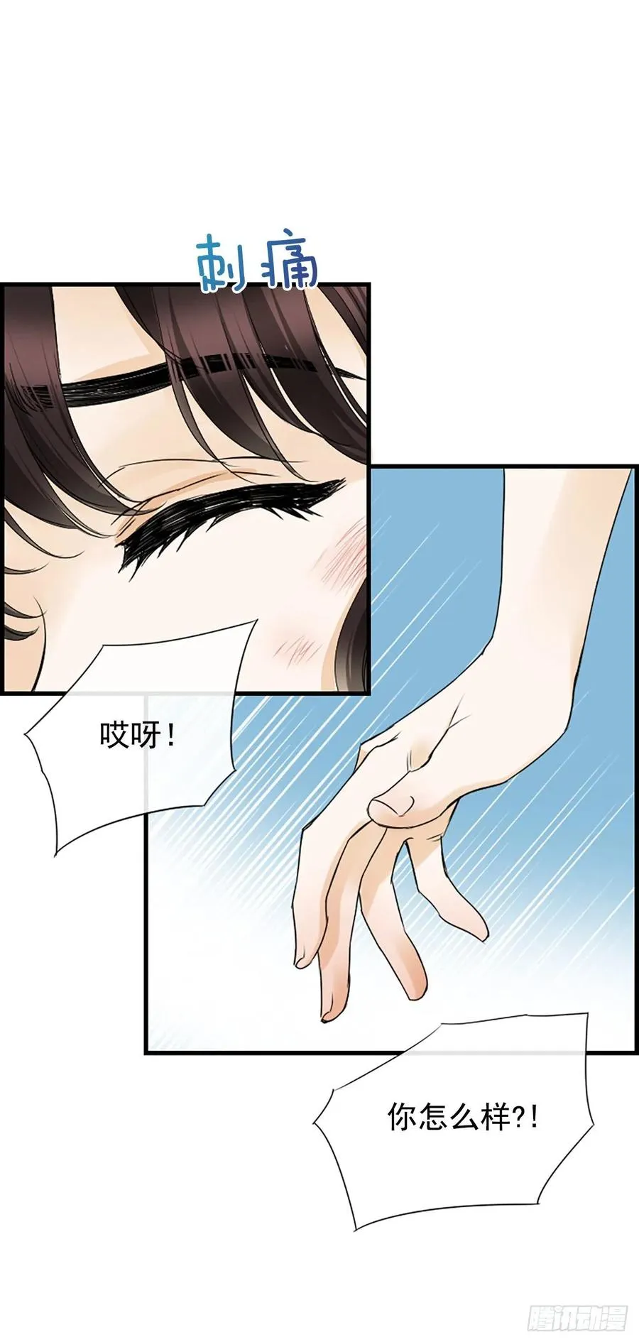 31.露宿 第15页