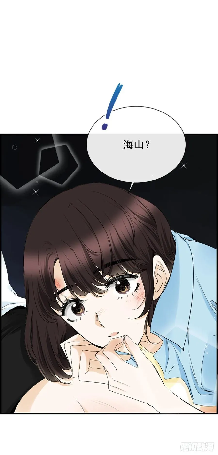 31.露宿 第17页