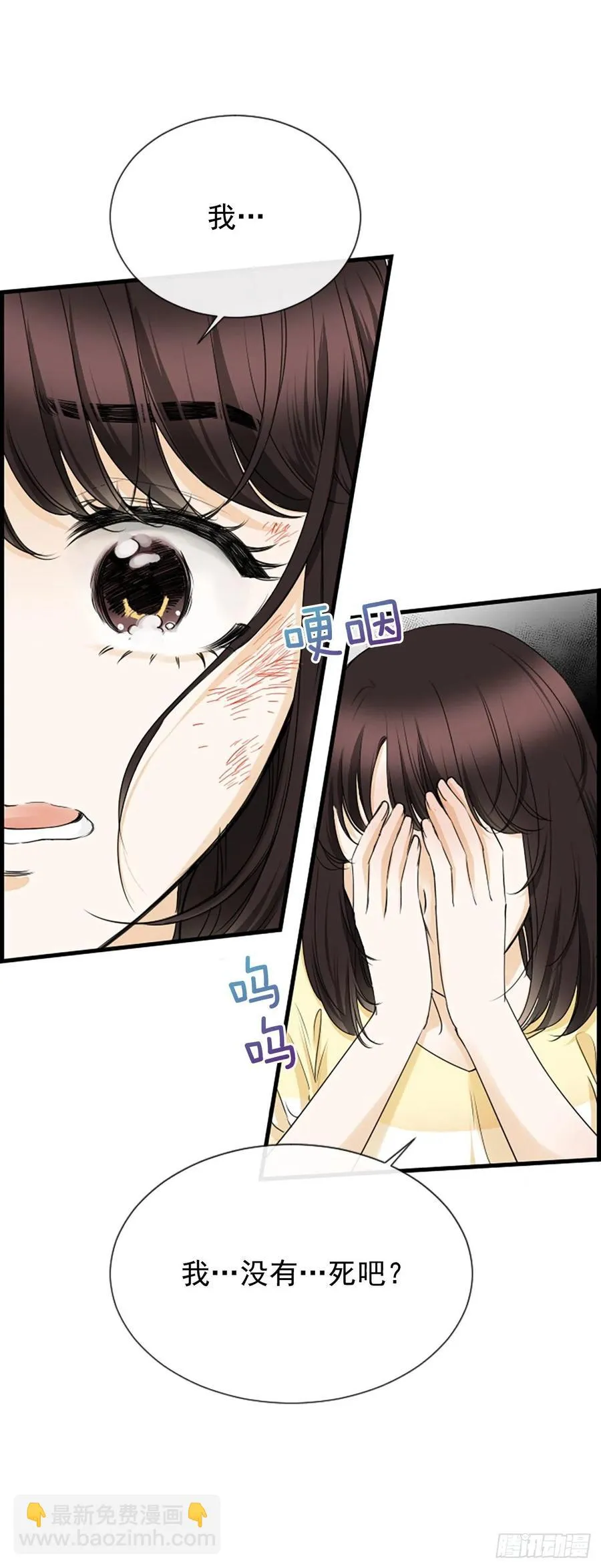 31.露宿 第23页