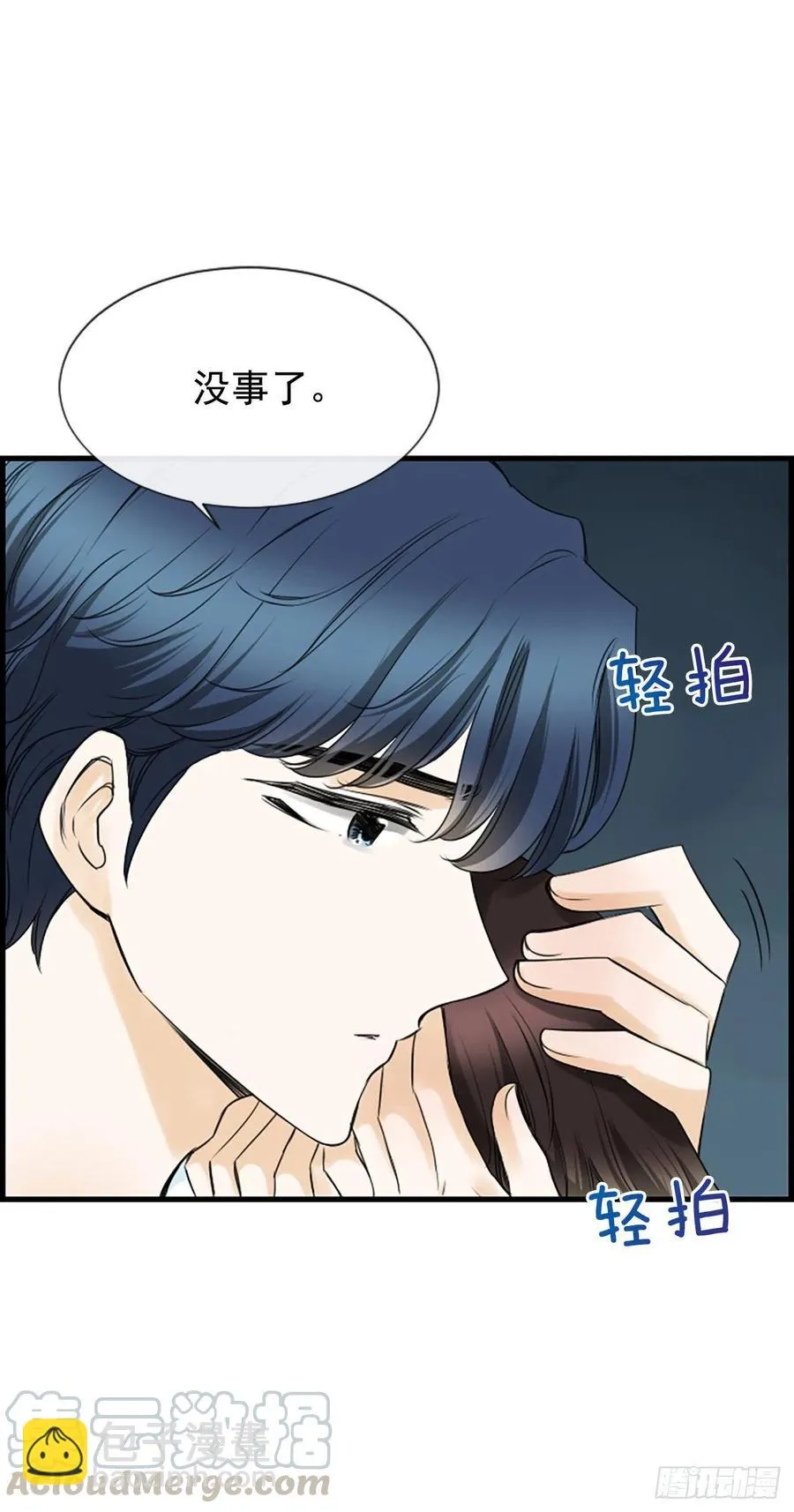 31.露宿 第25页