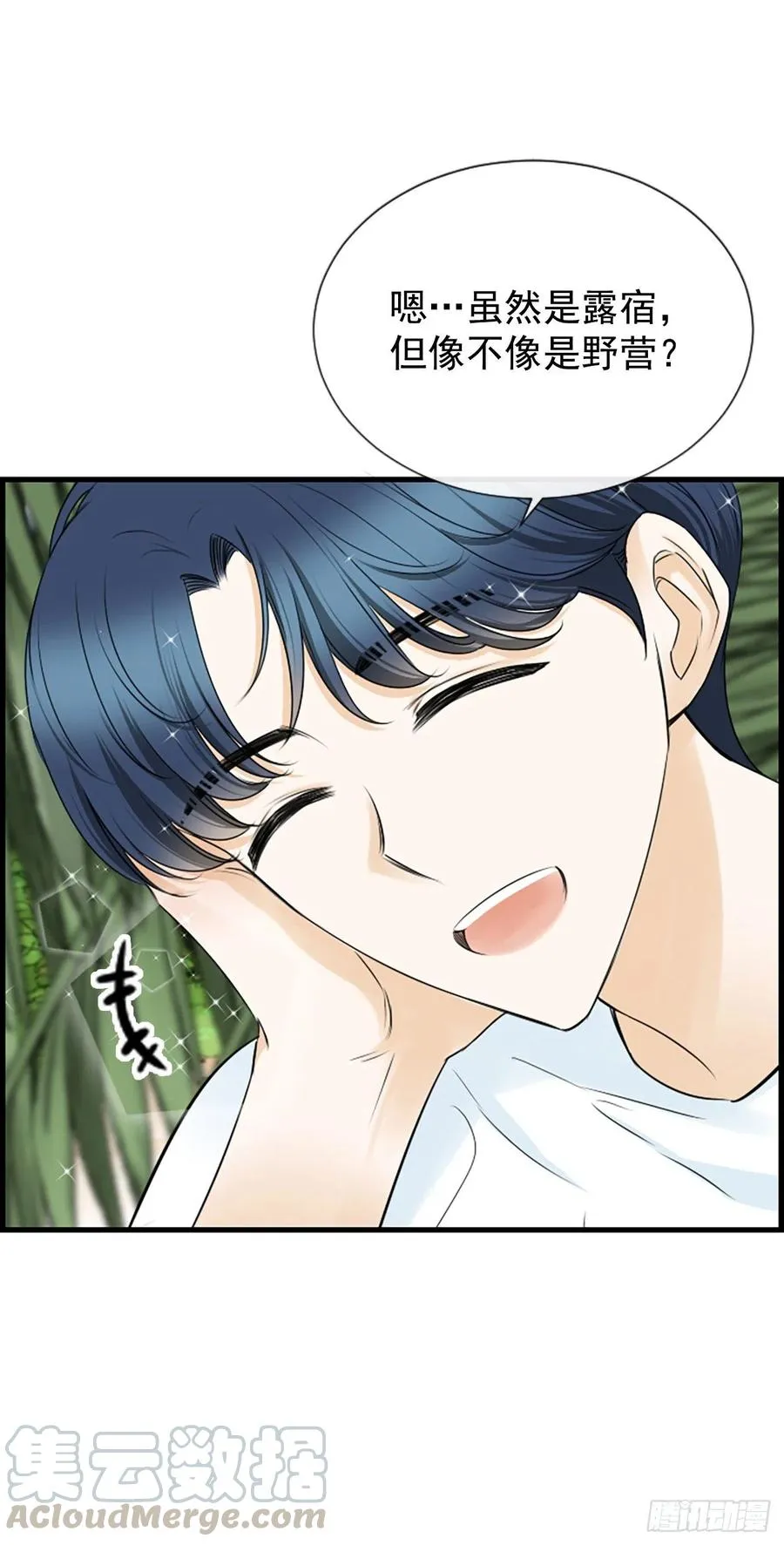 31.露宿 第37页