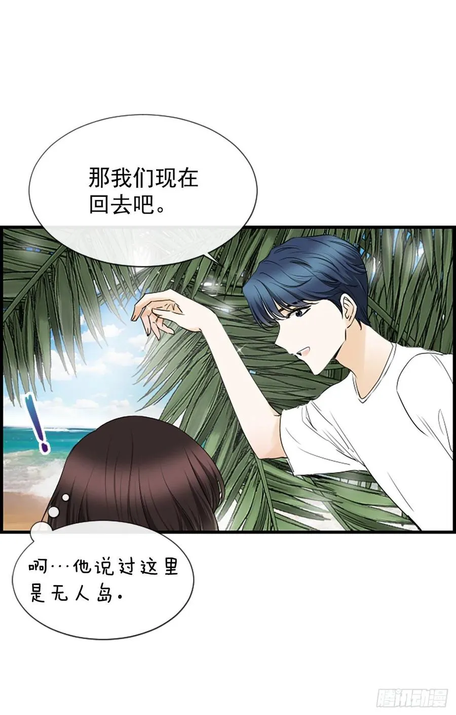 31.露宿 第39页
