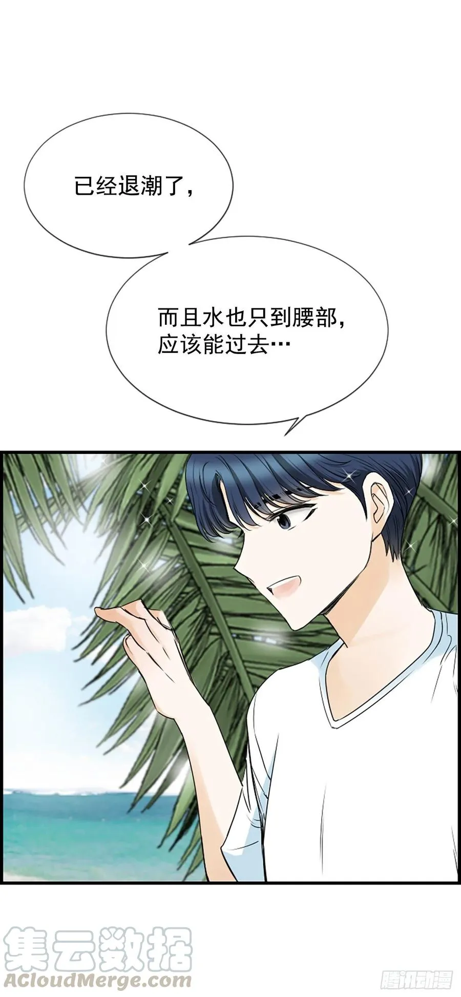 31.露宿 第40页