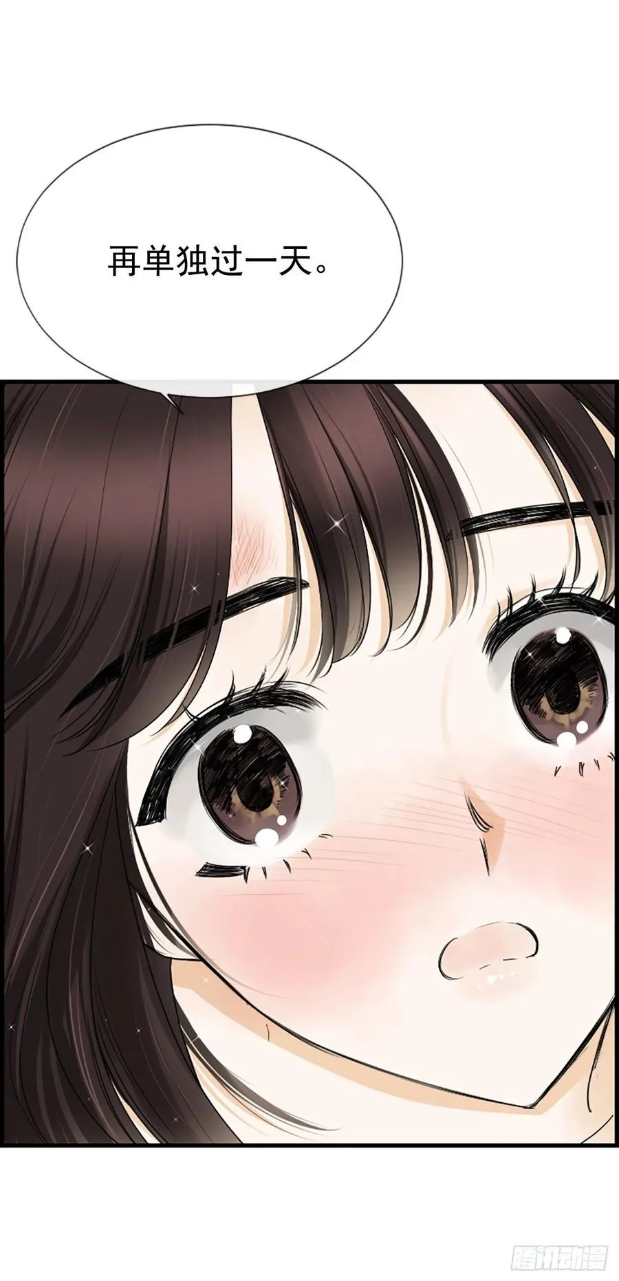 31.露宿 第44页