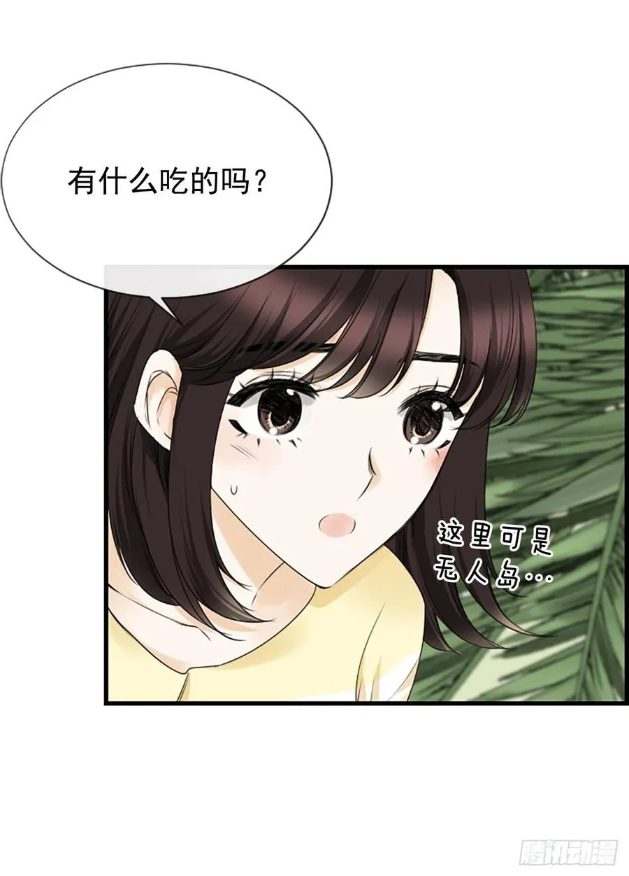 31.露宿 第51页